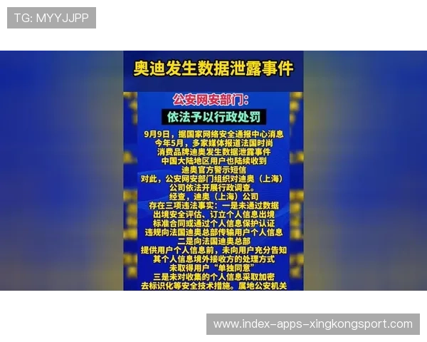 欧战数据泄露,内部信息疑似被第三方窃取